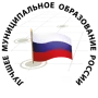 Конкурс «Лучшее муниципальное образование России в сфере управления общественными финансами» 