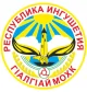 Республика Ингушетия
